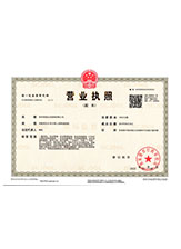 建宁营业执照副本